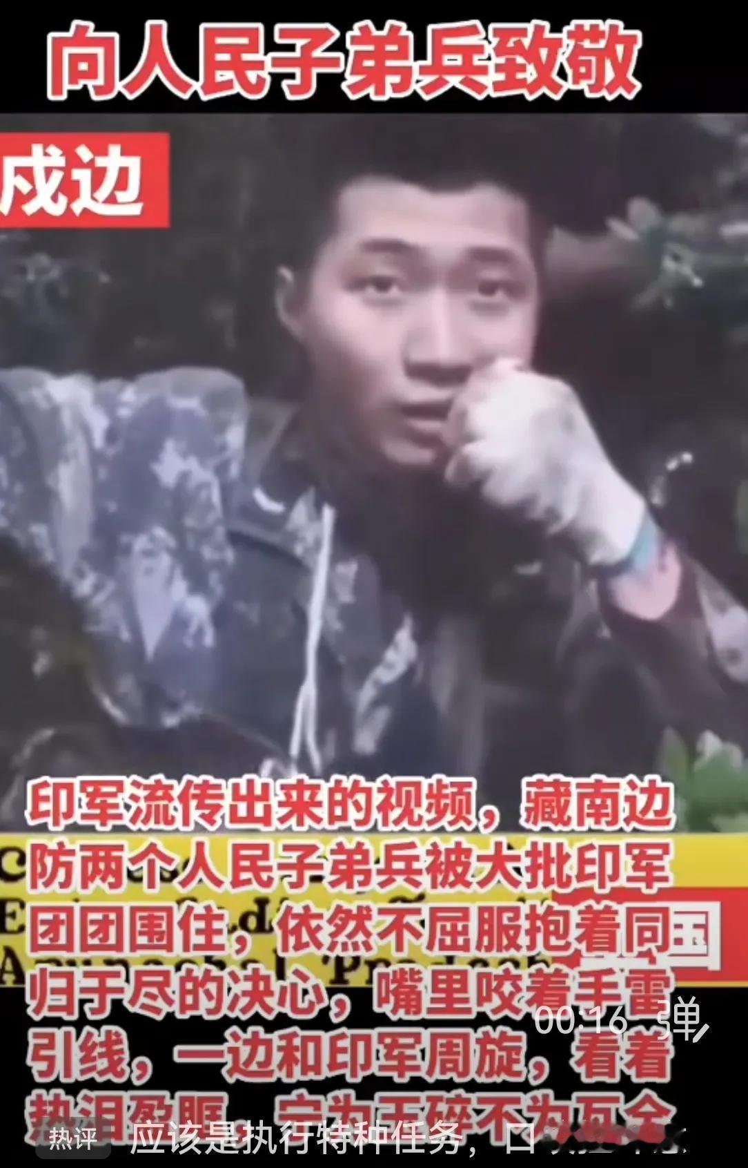 印军流出来的视频：两名解放军士兵在藏南地区被大量印度军队围住，他们视死如归，一边