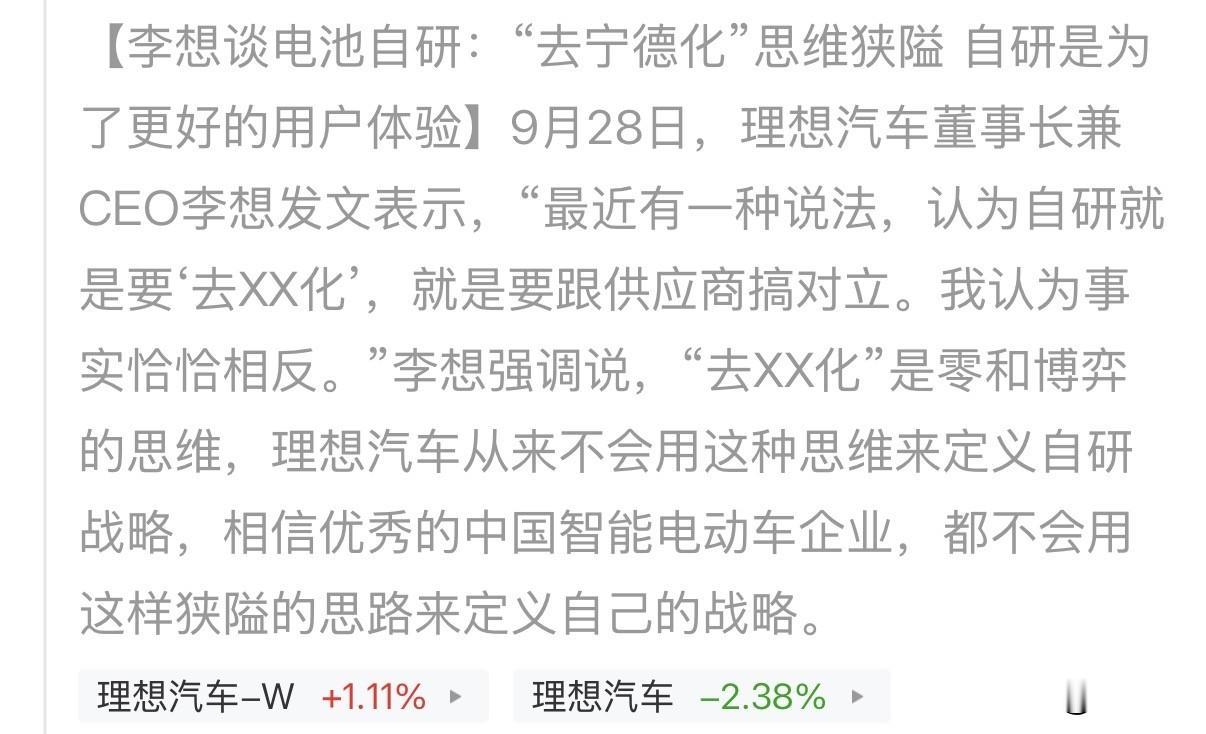 “命根子”攥别人手里？李老板支持你，其实就算承认也没关系，油车那时候车企也