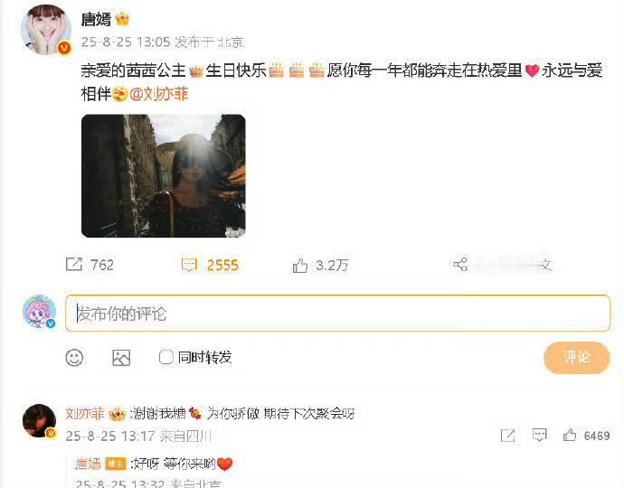 刘亦菲回复唐嫣的生日祝福刘亦菲唐嫣下次聚会 刘亦菲回复唐嫣的生日祝福：“谢谢我糖