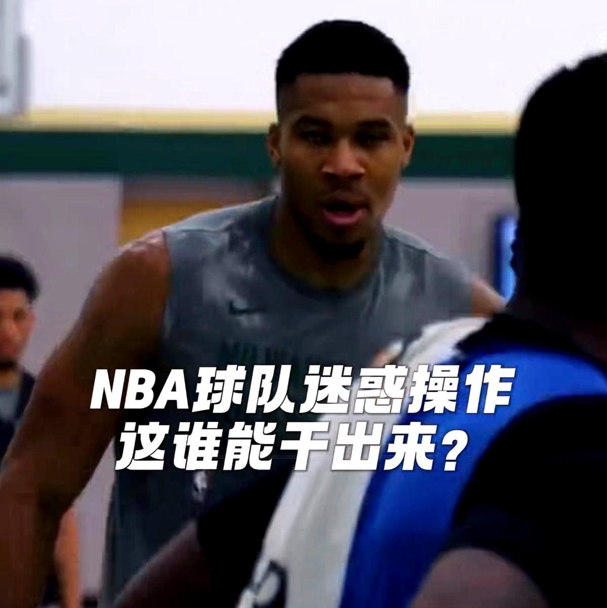 36岁老将签下4年1.35亿天价合同，无数年轻球员看红了眼。朱霍勒迪在替补席