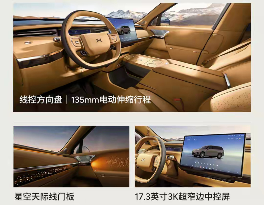 问界可以，蔚来可以，理想可以，为啥小鹏不能卖高价呢？小鹏GX的最终售价应该3