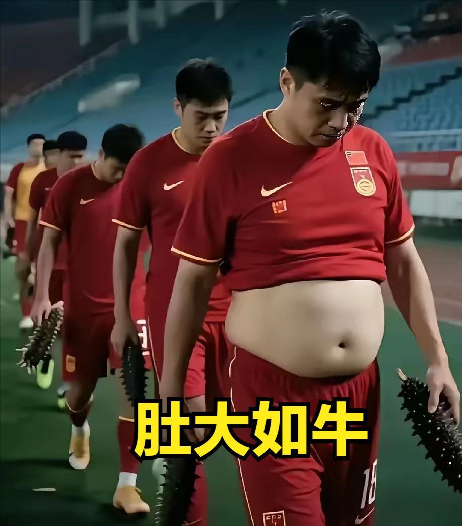 国足你看看你们的肚腩不知道的还是举重队呢！腹肌是男人帅气的标志，更是国足崛起的