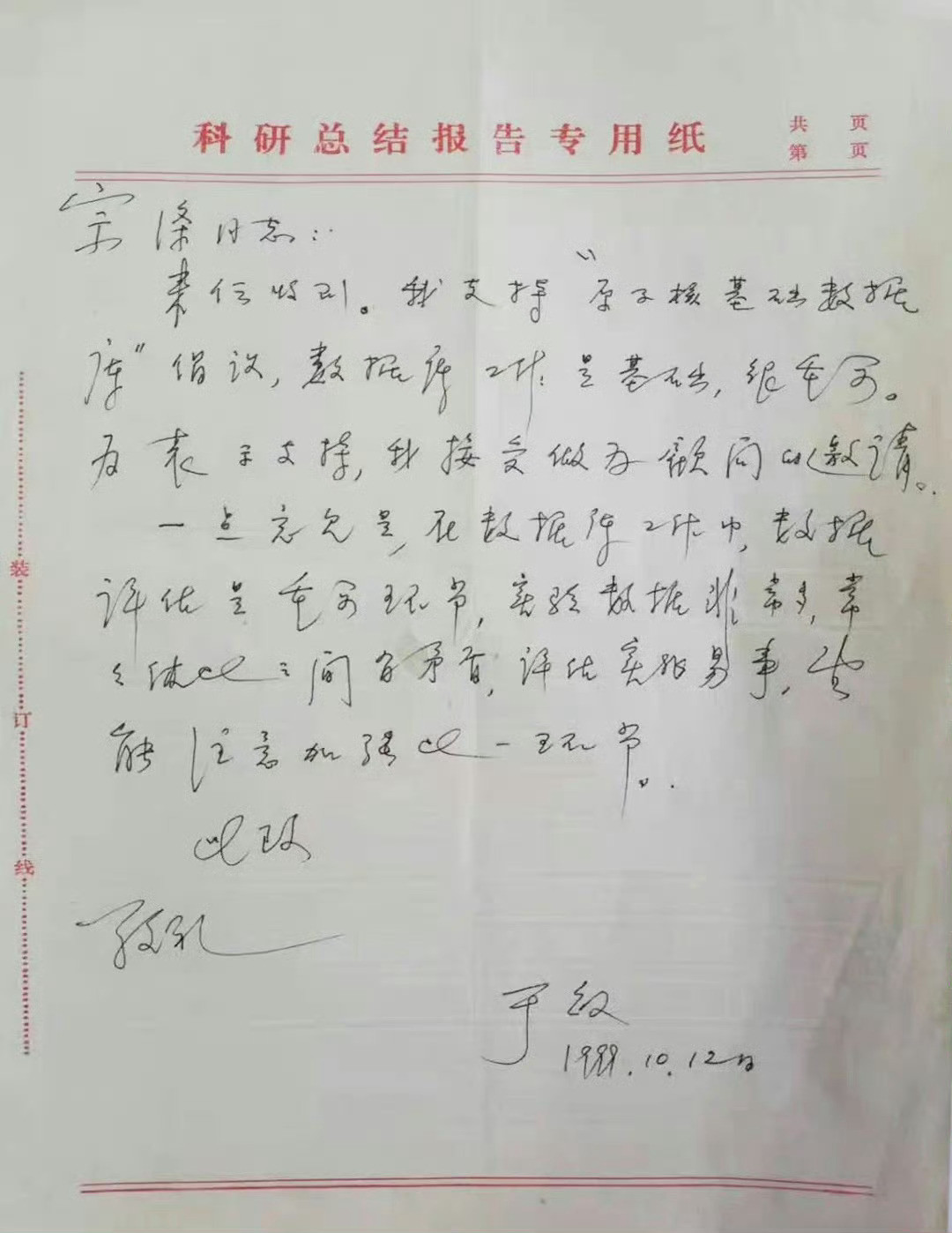 中国宣布暂停核试验30周年值得再次科普于敏院士！氢弹研究的大科学家半退休后，开始
