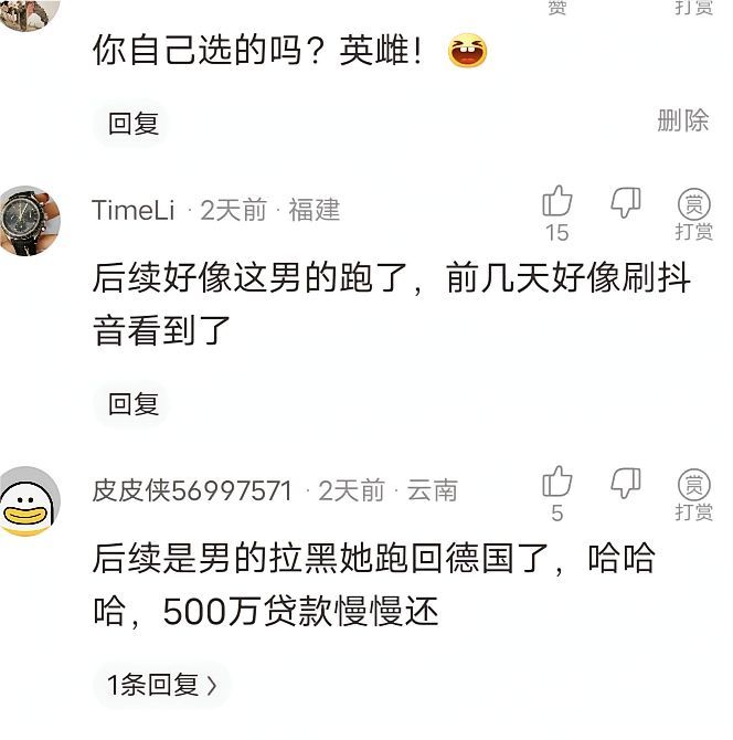 当初有多炫耀如今就多狼狈！