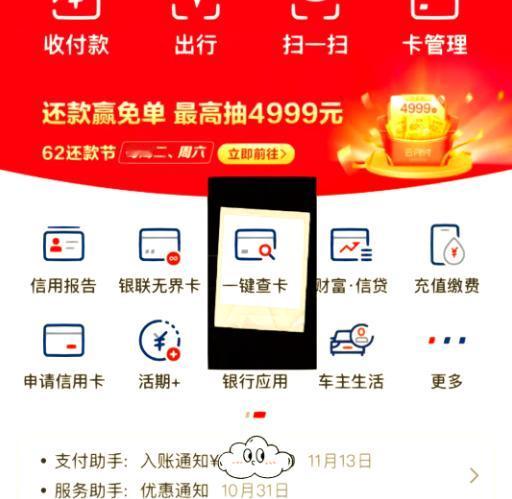 银行APP里藏着一个“高息专区”，很多人不知道！你是不是也觉得，现在打开银行A