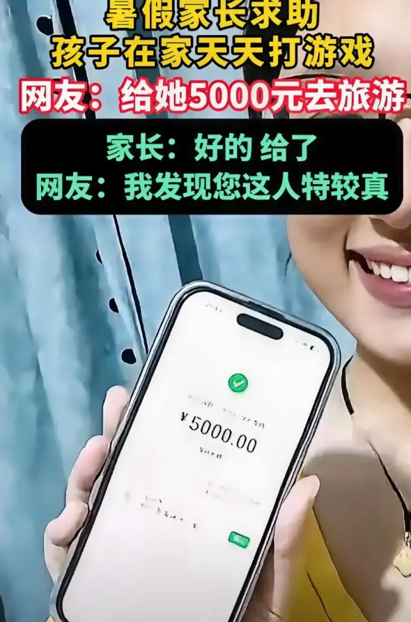 一家长在网上发视频说，自己女儿暑假天天窝在家里打游戏，求助网友该怎么办，网友们纷