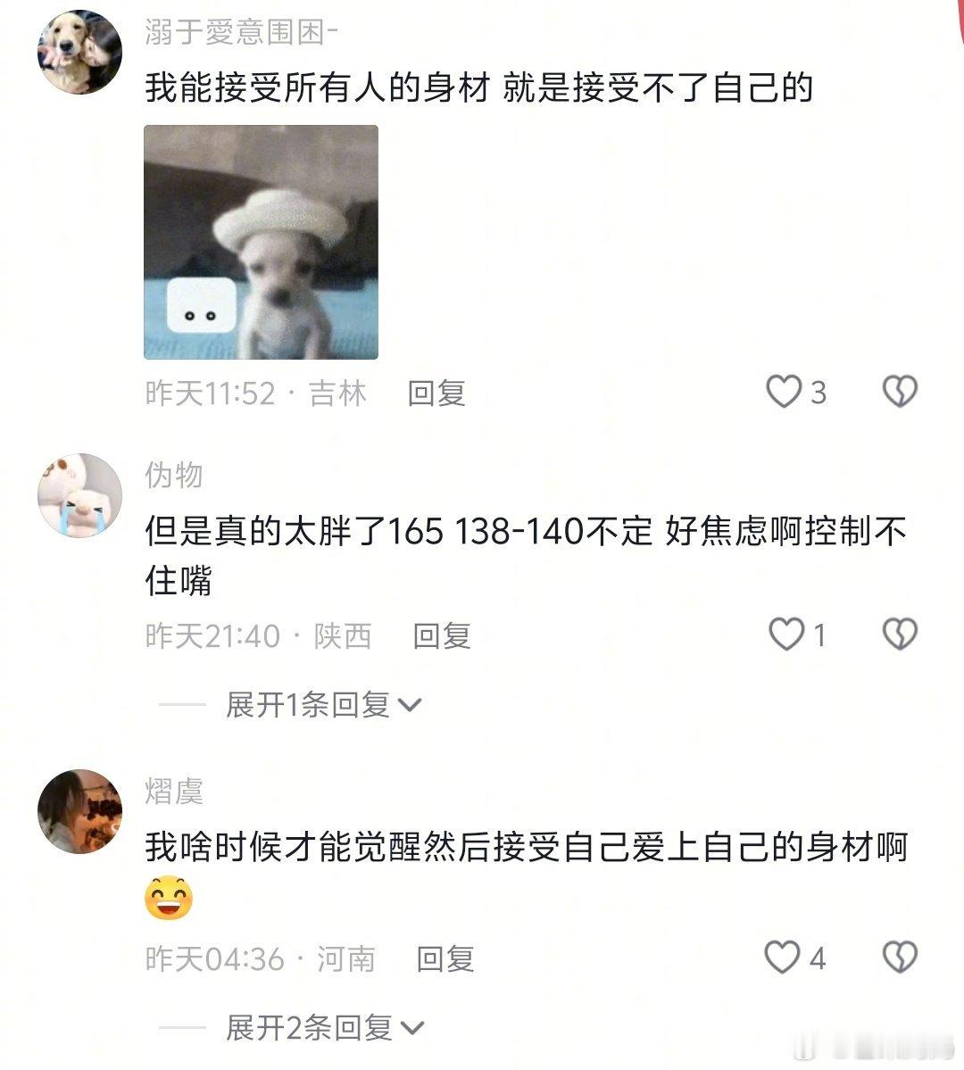 又是一个新思路，很多女生都是称赞别人严苛自己，自信起来姐妹们！