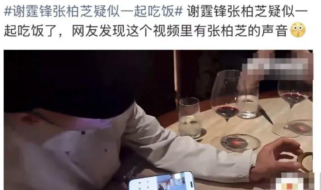 谢霆锋张柏芝疑似复合？其实两人早已是最体面的前任一段模糊不清的背景女声，就让谢霆
