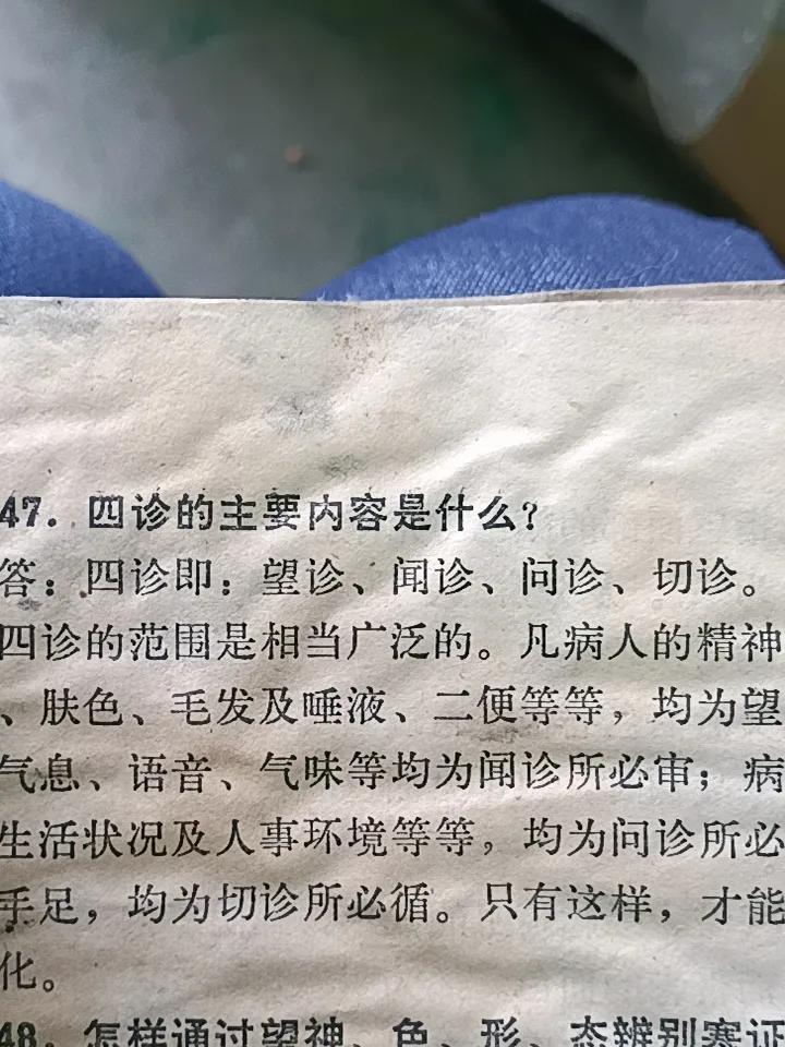中医四诊——望、闻、问、切，那可是中医诊断的法宝。望诊居首，观察病人神、色、形、