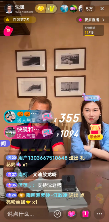 流量的威力有多大？8点多的时候打开某音，某音直播给我推荐了沈巍。他到南京看望晓