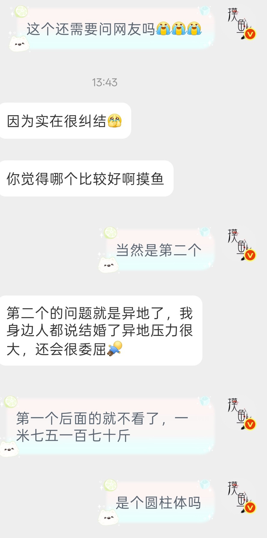 热心的网友们帮忙参考一下