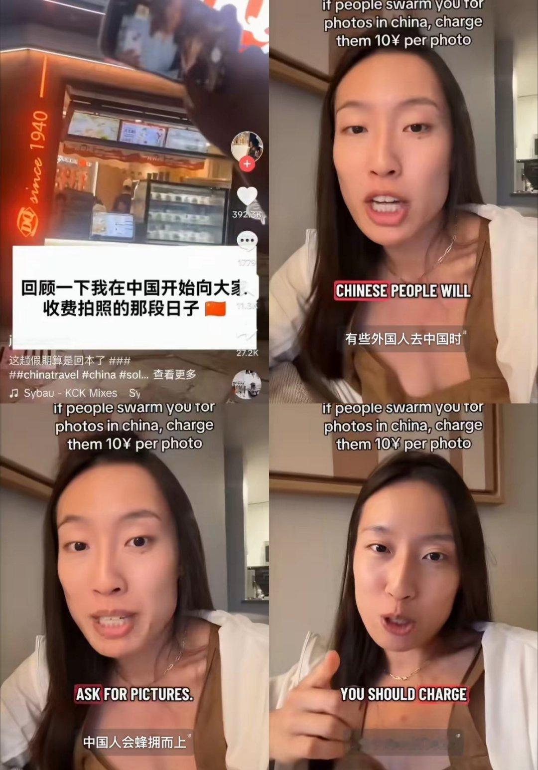 这个华裔女生居然建议外国人，如果在中国被人围堵拍照，可以向对方收费合影。她觉得应