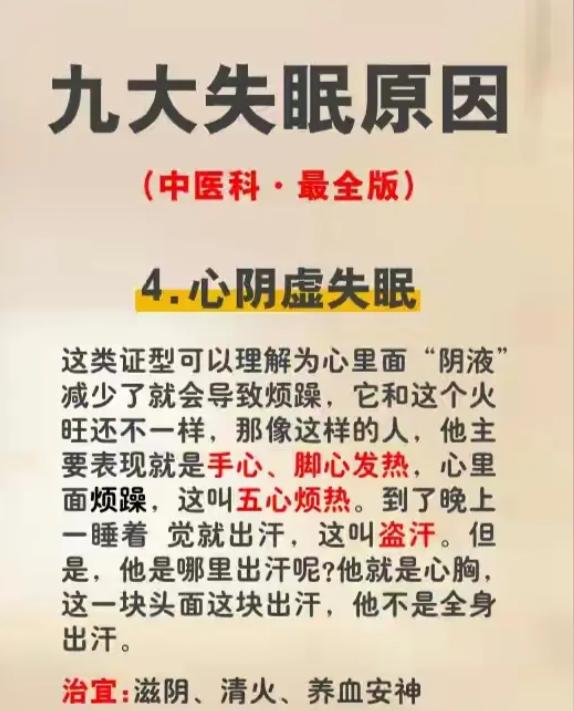 失眠的九大常见原因，很多人只知道其一