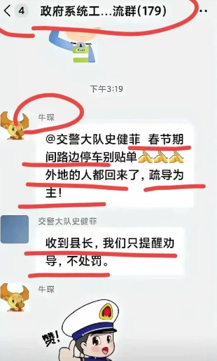 这位县长“火”了！山西阳城县县长在工作群里的一段话被传到了网上，瞬间引来了网友们