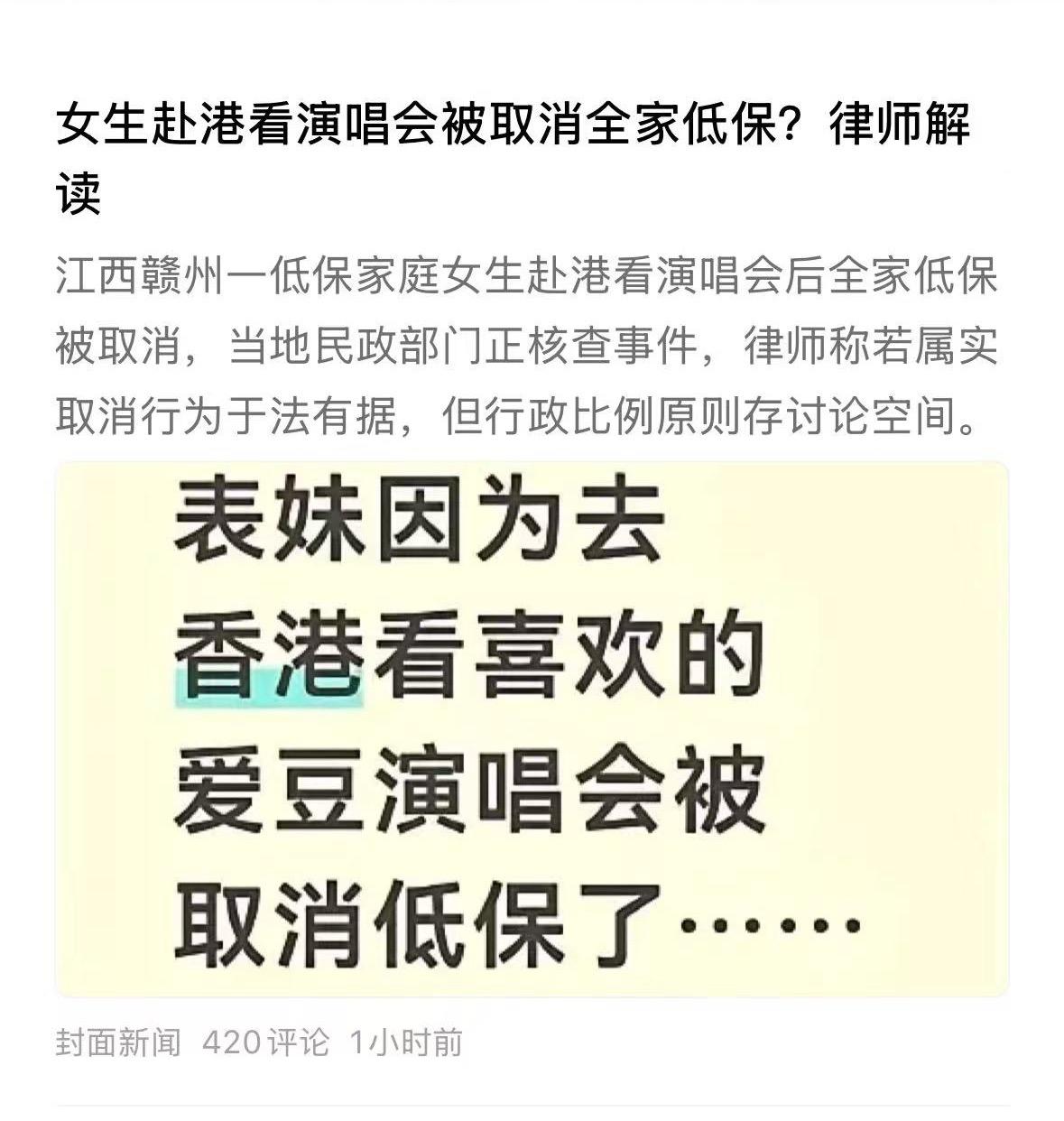 江西赣州低保家庭女孩，中专在读，爹妈干不了重活，不顾扶贫干部和村委的劝阻，偷偷赴