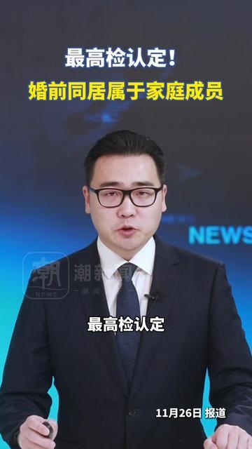 同居的宝子们！以前那些委屈终于有说法了！对象急了推你一把，以前报警说情侣