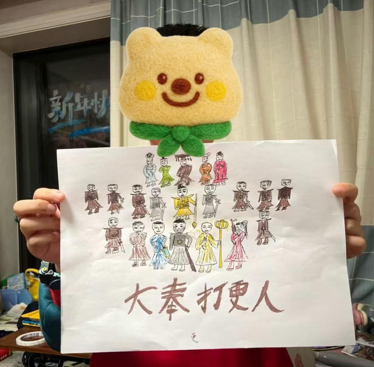 哈哈哈哈我同事孩子（就是上次画大奉的小朋友），今天还在回味