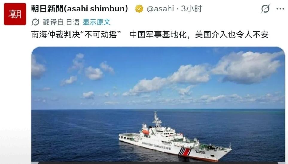 2026年7月12日，日本朝日新闻报道，中国在南海的历史性权利主张以过去十年，尽