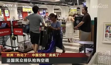 国运这个东西，真的是讲究个天时地利人和。今年夏天，咱们产的空调在欧洲彻底卖疯
