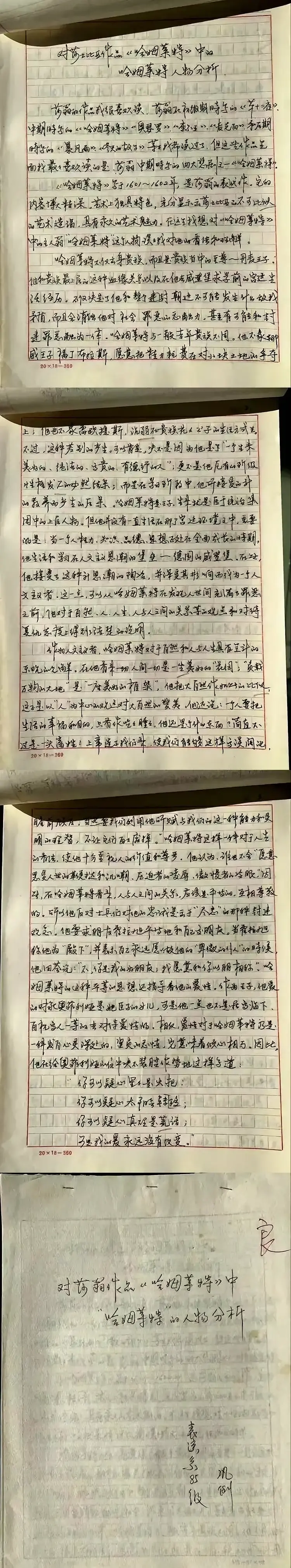 巩俐真实笔迹