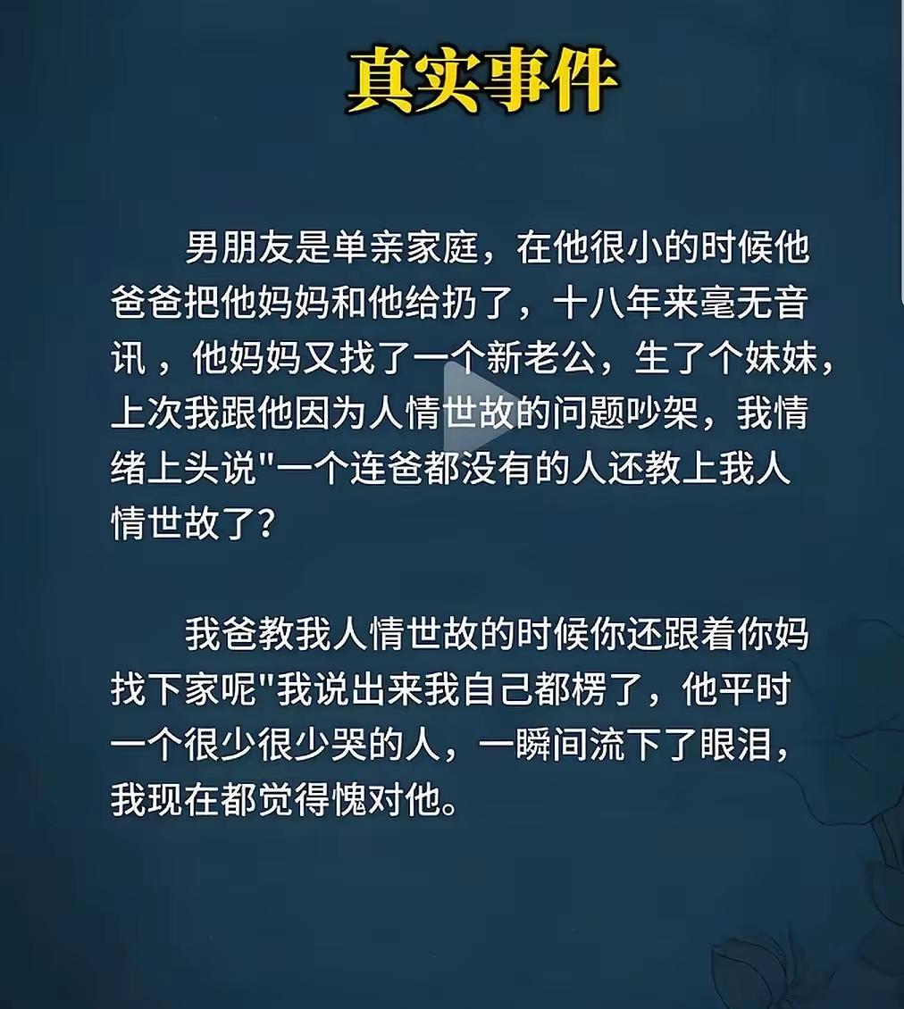 他们俩没有未来了，男孩有软肋，而女孩拿捏了，分手吧，早晚的。