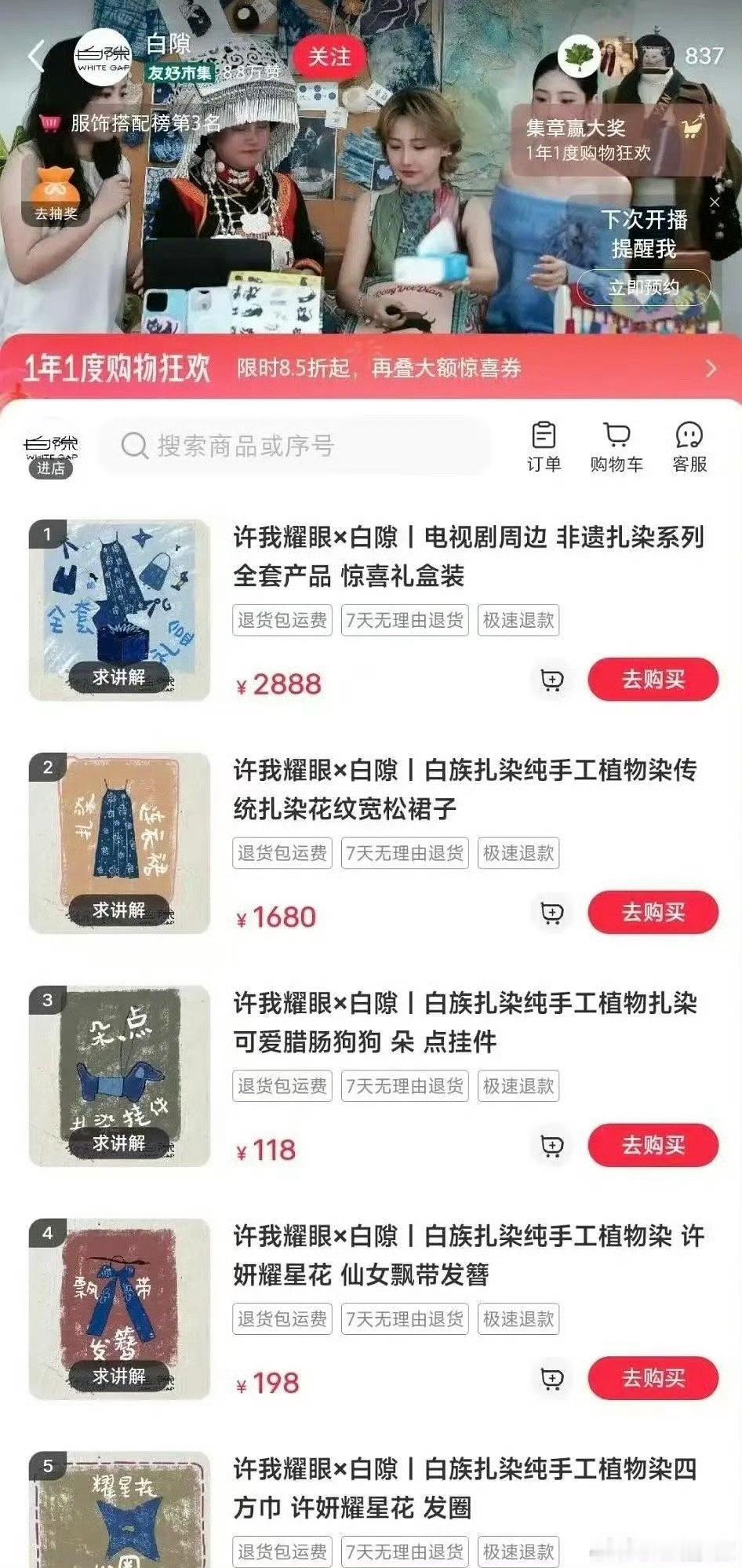 我之前看剧我就觉得设计不好看还贵[笑着哭]​​​