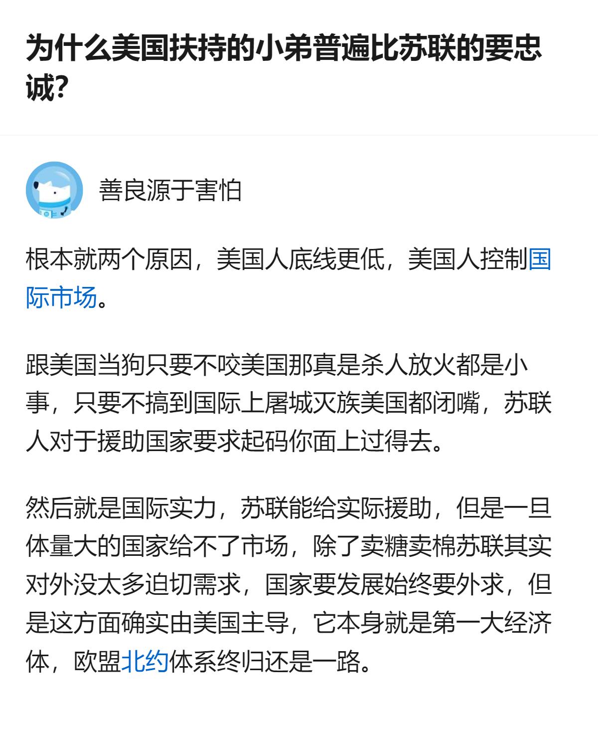 这事更值得琢磨的不是谁的小弟更忠诚，而是美国能给的“容错空间”和“市场绑定”，确