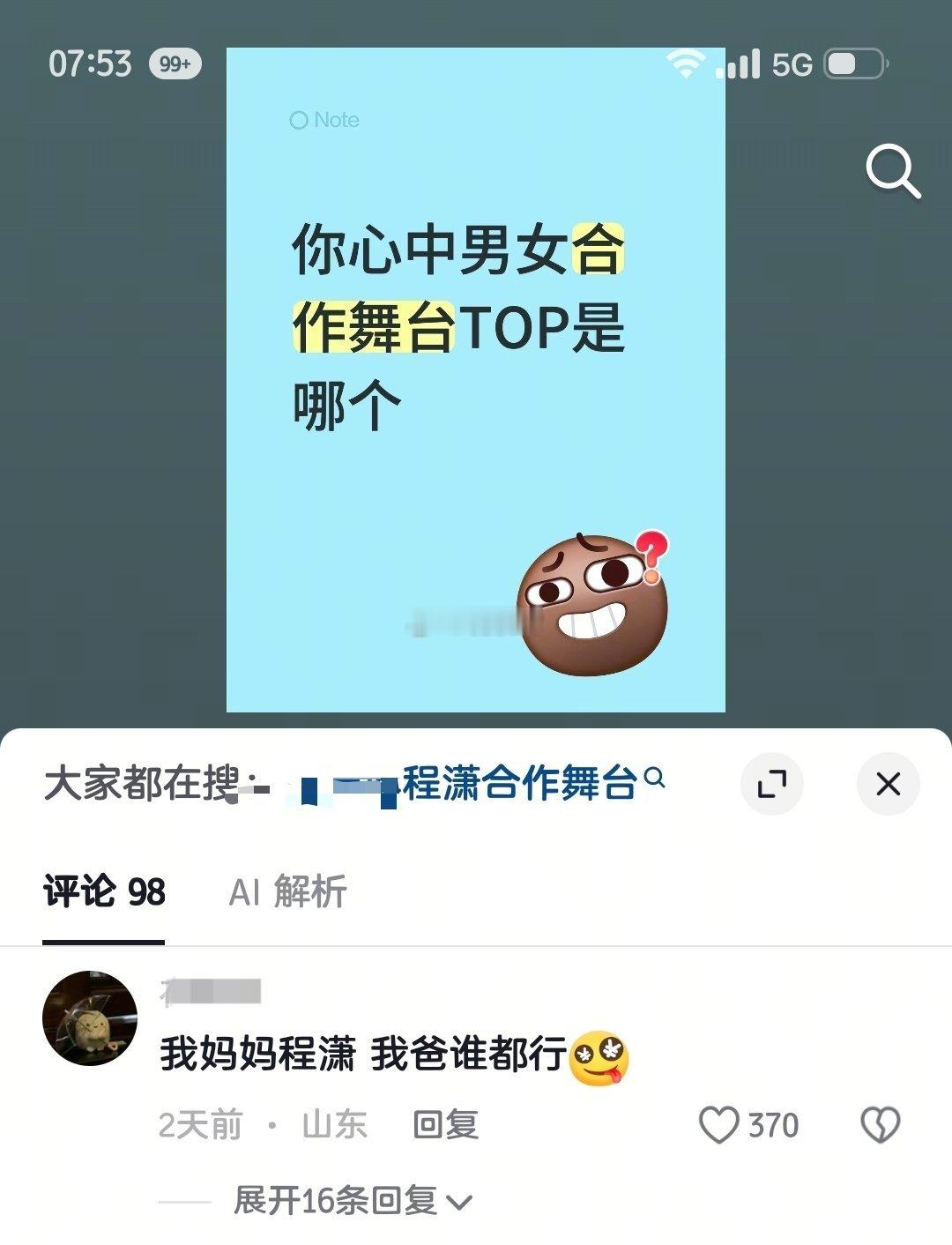 能咋办呢我只能说程潇程潇之下众生平等​​​