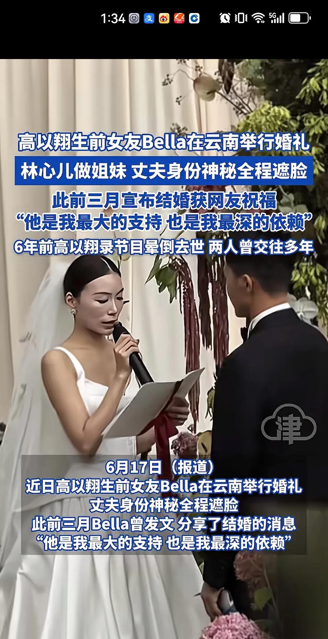 大家有没有发现，人世间的幸福，往往背后都有一段扎心的回忆？高以翔的女友结婚了。