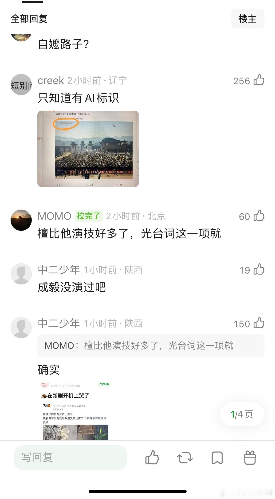 成毅、檀健次是不是走的一个路线