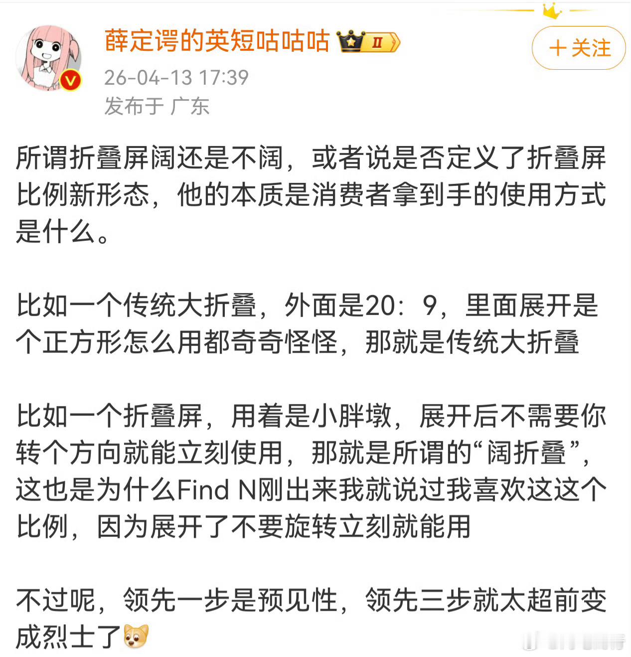 总结：人有我没有，那就是没用🙈