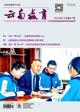 云南中小学教师高级职称评审教科研业绩要求：主持/参与市级课题并结题；省级以上论文