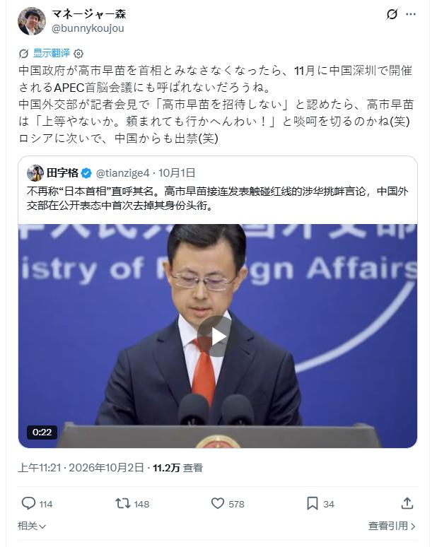 日媒开始担心中国不邀请高市早苗参加深圳APEC会议！在中国不称高市早苗为首相后，