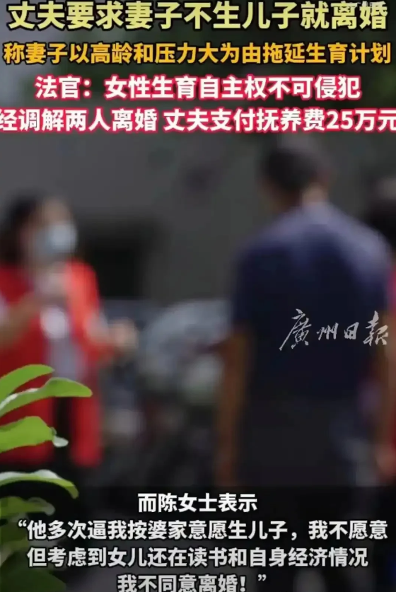不生男娃就离婚！河南，女子23岁就嫁给丈夫，因婚后女子一直不愿生孩子，女子多次与