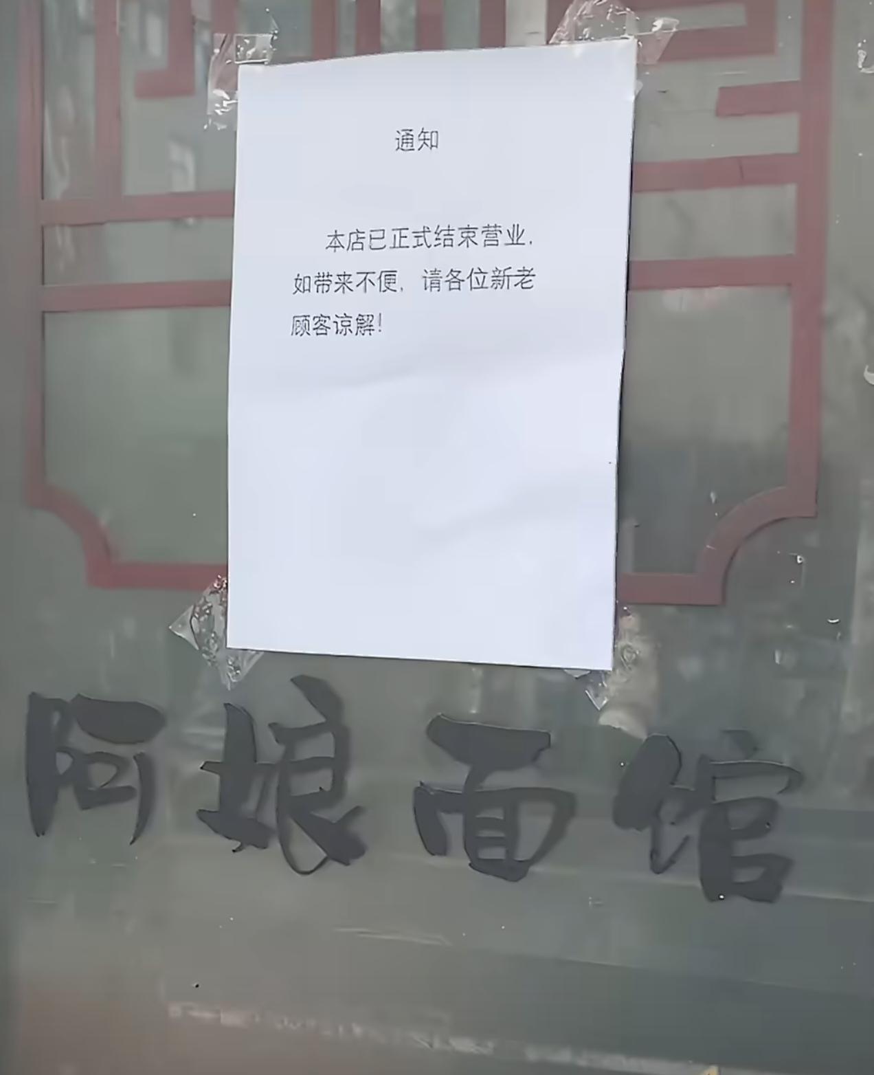 据说是“上海最好吃”的阿娘面馆关了，开了33年了。这家店现在是阿娘的孙子在经营，
