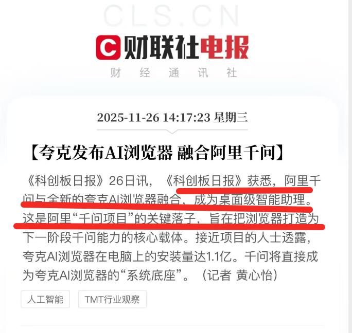 终于看明白了！阿里千问只是第一步，更妙的棋还在后面！阿里千问公测一周，下载量突