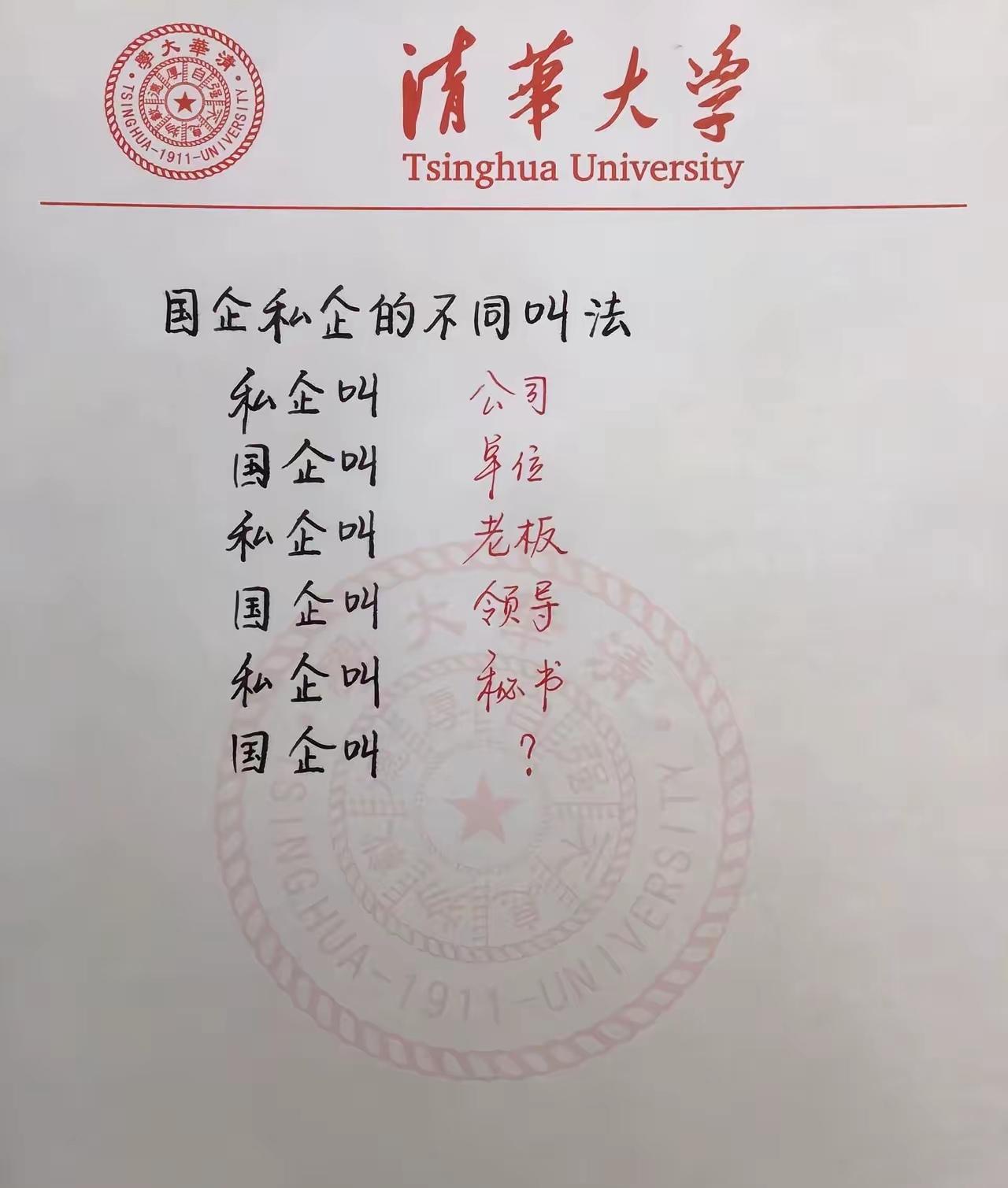 私企叫秘书，国企叫什么？