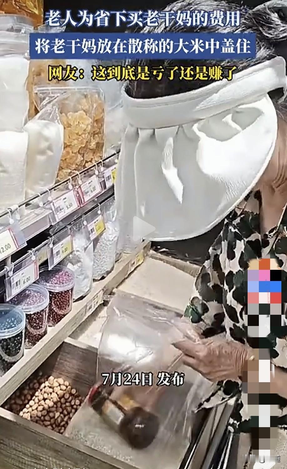 看来这个大妈爱吃老干妈。大妈超市里装散装大米，顺手就将一瓶老干妈塞在了大米里，