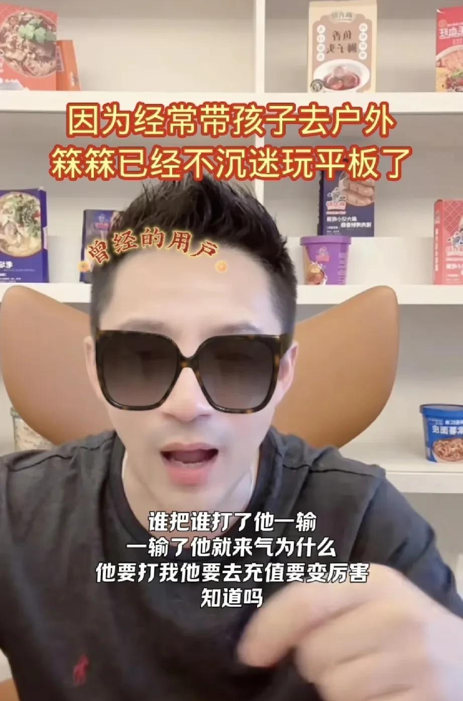 汪小菲说，小霖霖玩那种联机游戏玩的六qin不认！姐姐小玥儿就特别支持没收弟弟平板