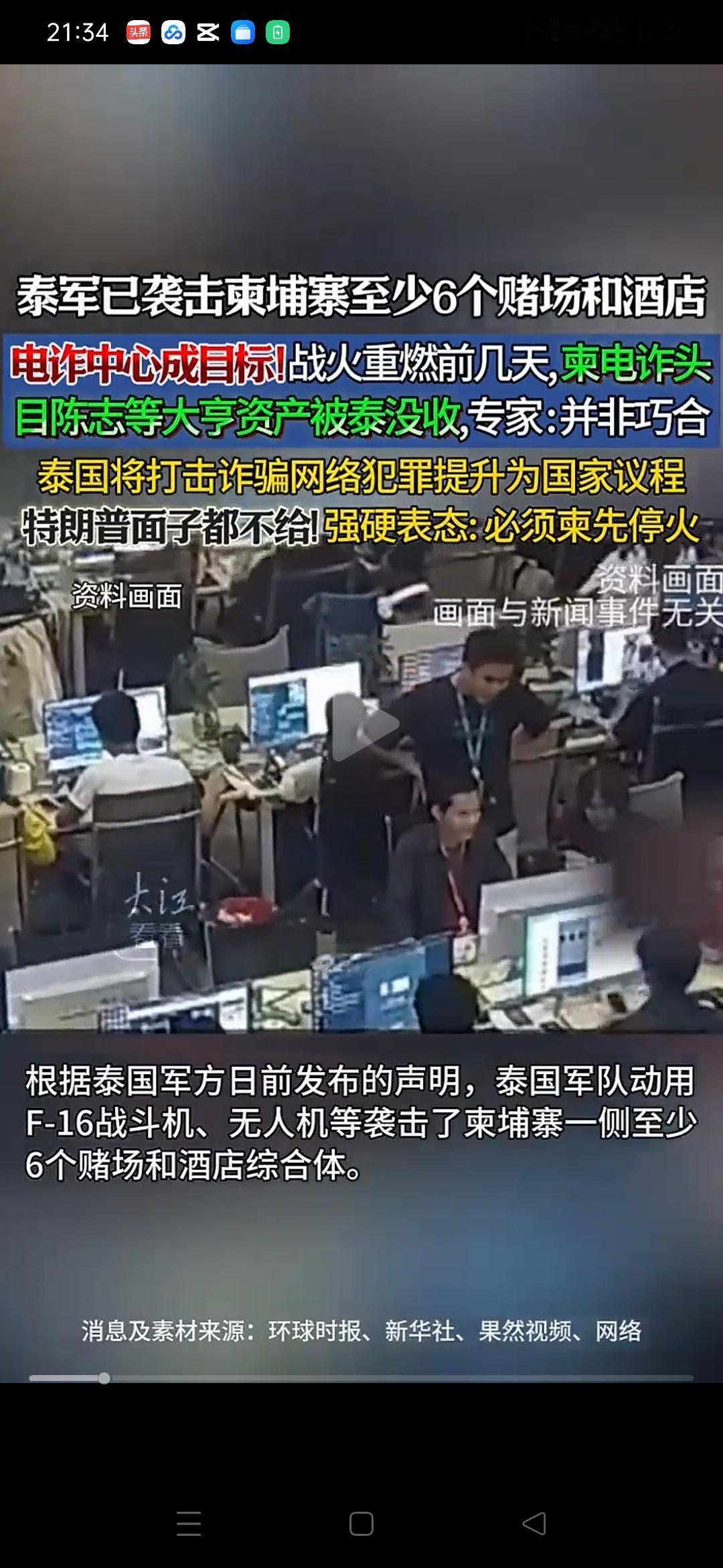 泰国军队炮击柬埔寨赌场和电诈园区，这些电诈园区对中国的危害极大！