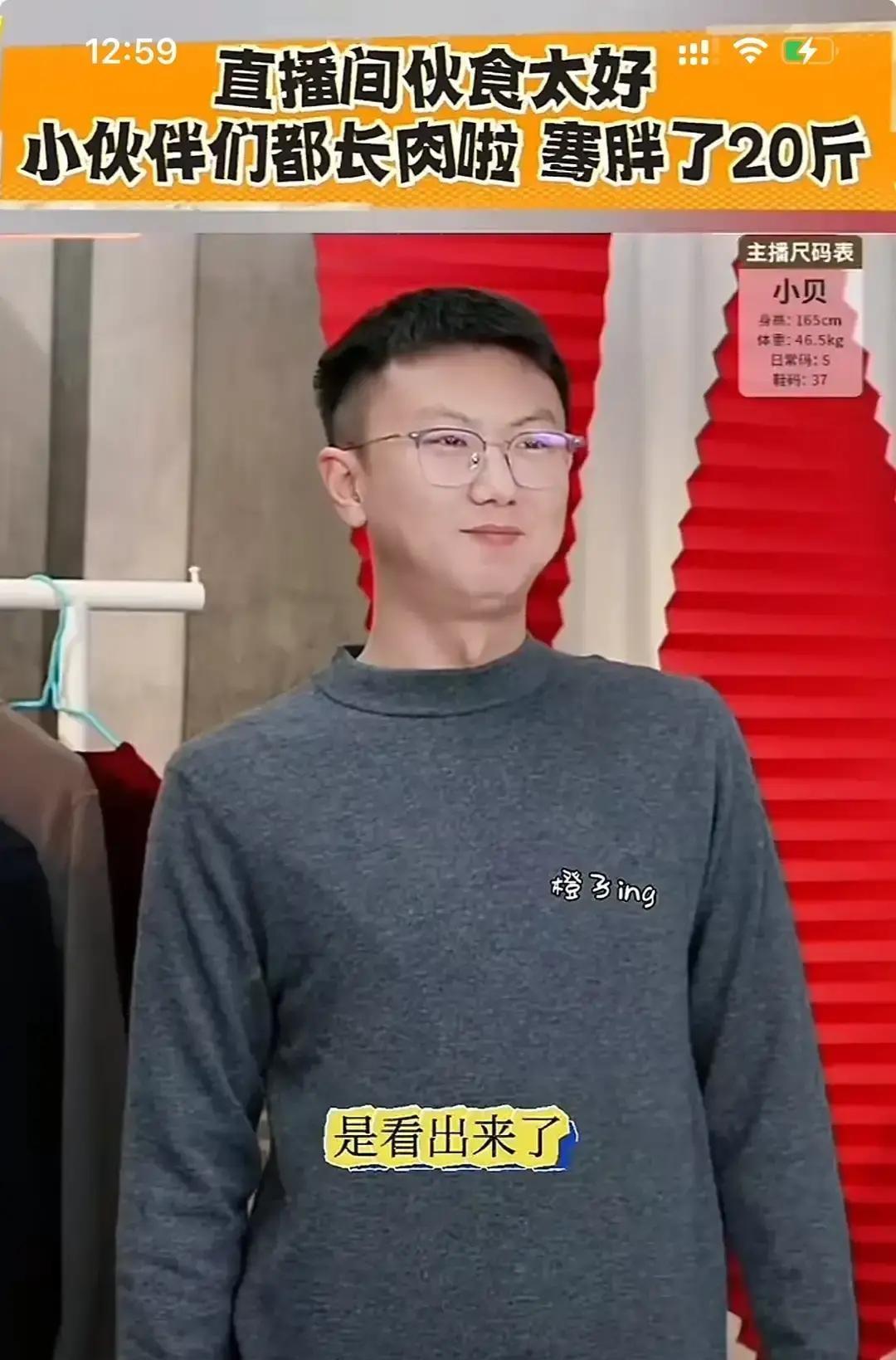 马骞直播自曝胖了二十多斤，董宇辉一句“饭量撑起敬业精神”直接冲上千万热搜。这反