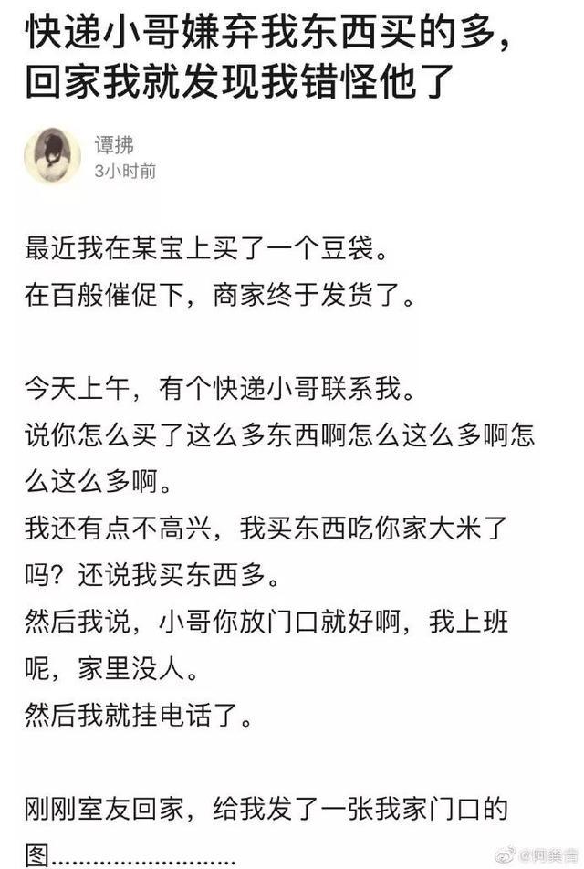 怎么会这么多啊