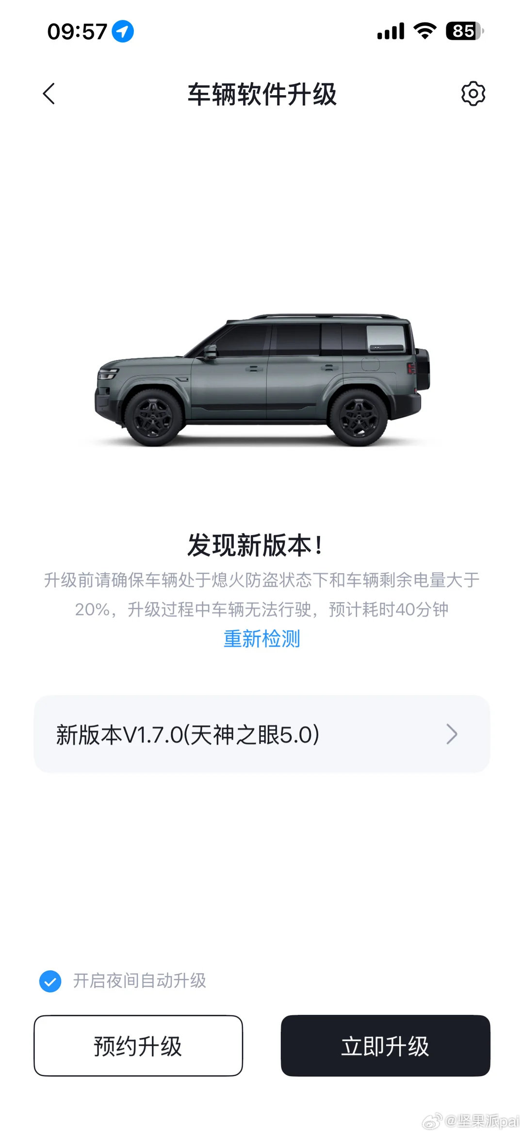 方程豹钛7刚1.6，群友已经OTA1.7.0了？#比亚迪#​