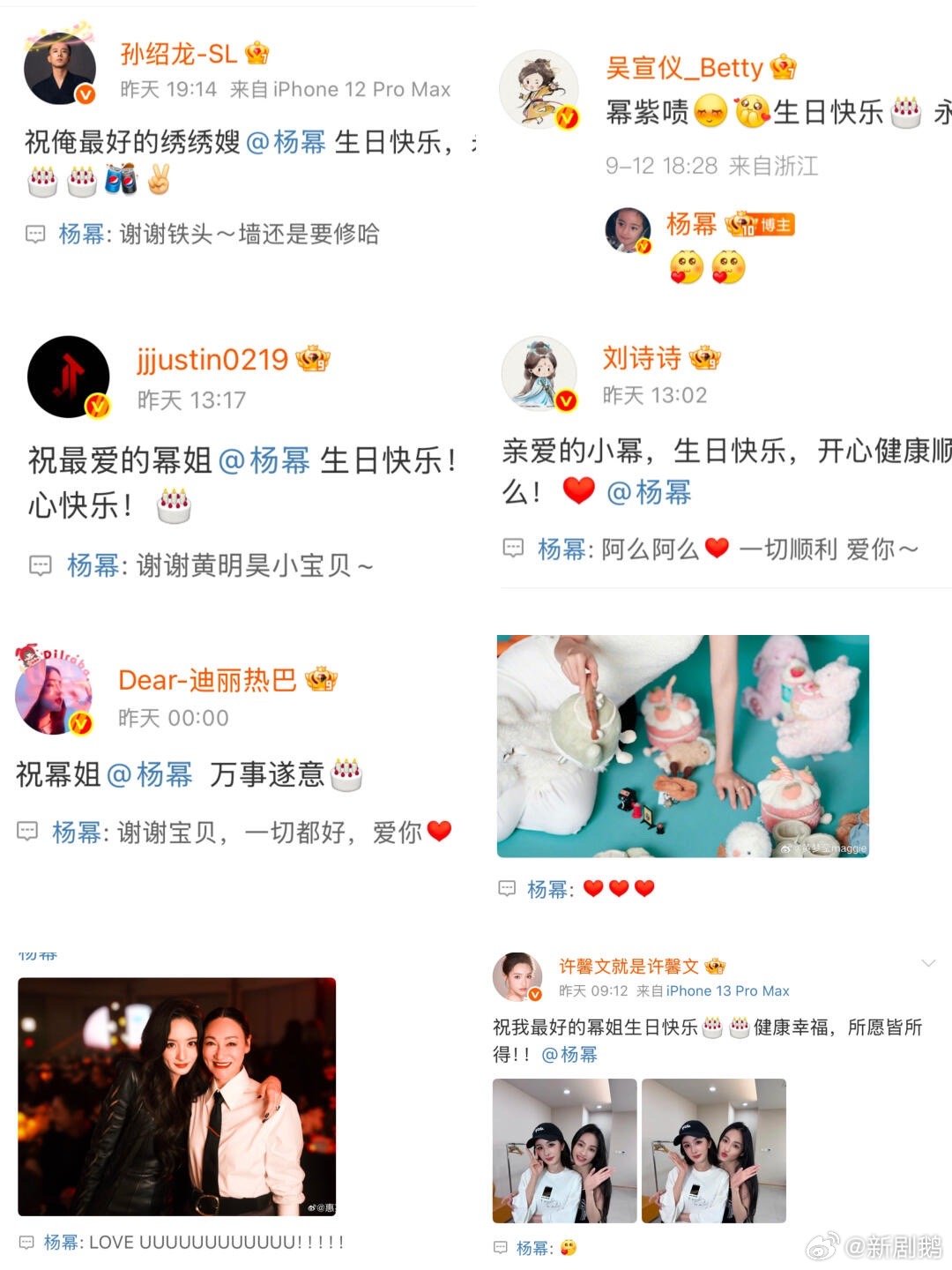 只能说杨幂的回复还是太体面了[思考]​​​