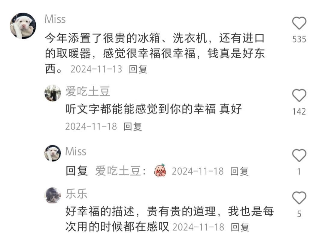 买什么东西最能增加幸福感？夏日云逛街