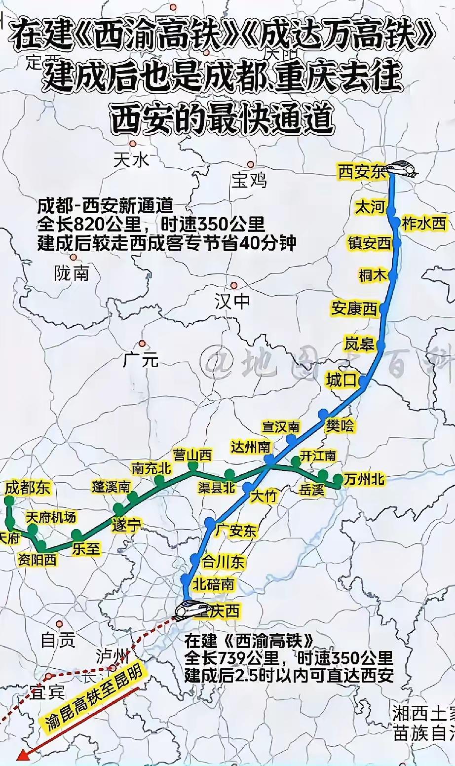 西渝高铁是包海高铁和京昆高铁的共用段，建设是非常必要的！成达万高铁属于四川砸锅卖
