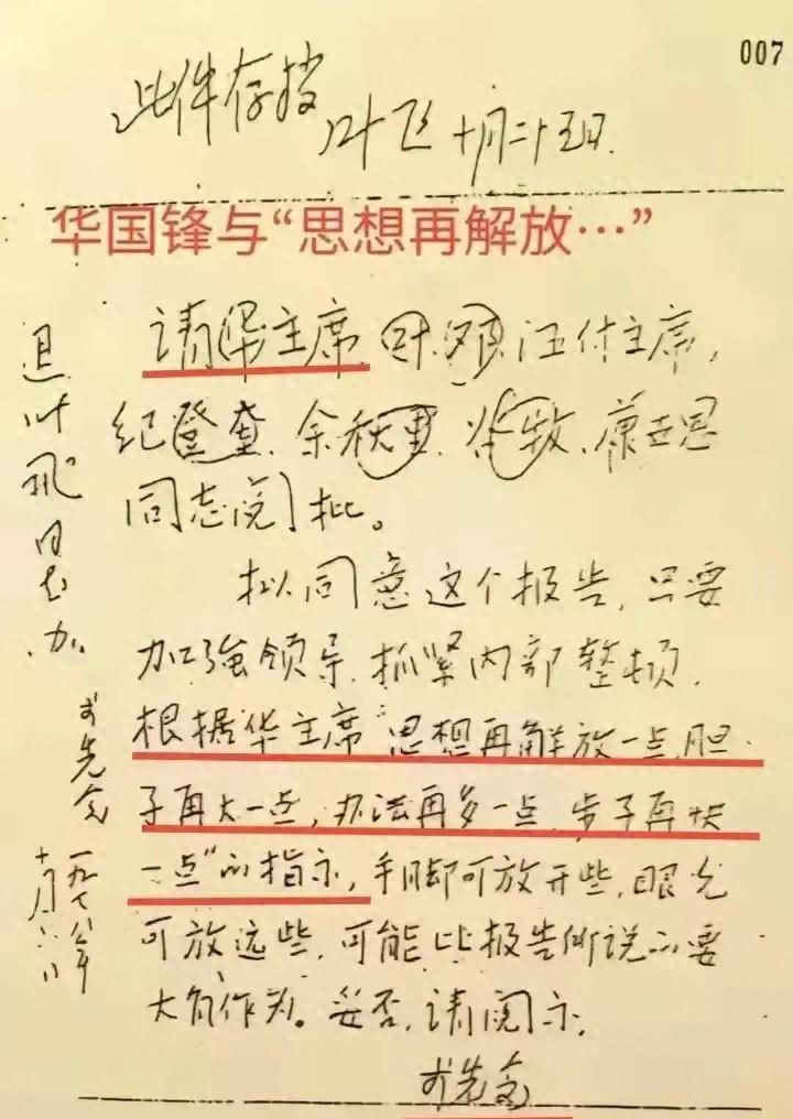 一支钢笔的重量你见过李先念的字吗？不是那种龙飞凤舞的毛笔字，就是一封用蓝