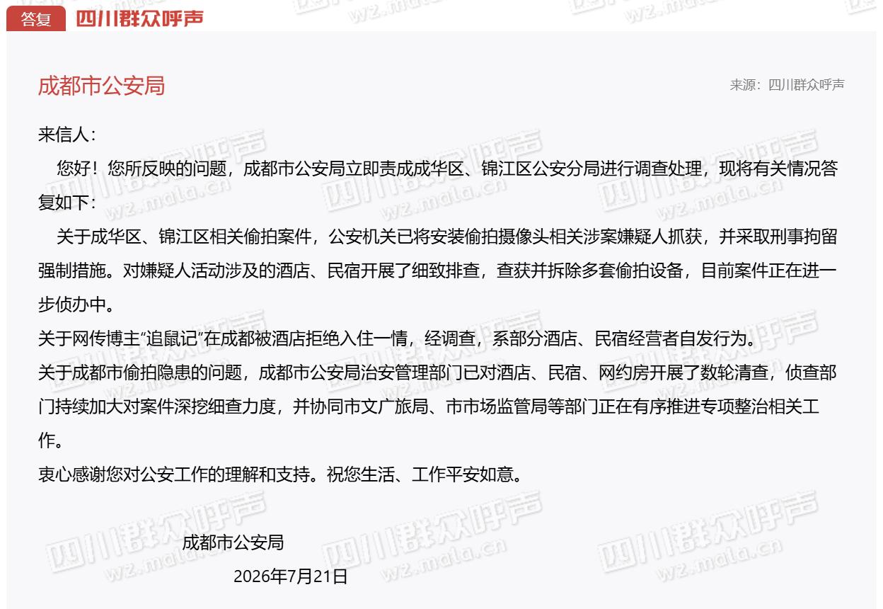 回避问题乱象，行不通了！2026年7月24日上海观察者网消息，博主“追鼠记”曝