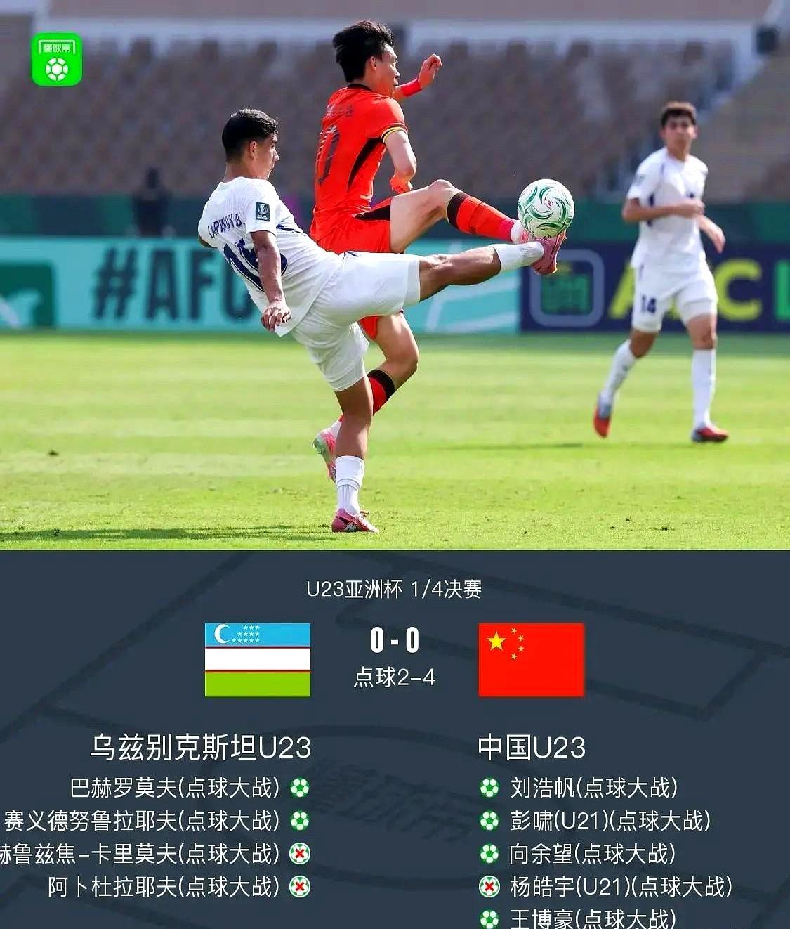 零封出线！国足第一次三场比赛没丢一球，U23国足把沙特的夏天踢成冬天。5分