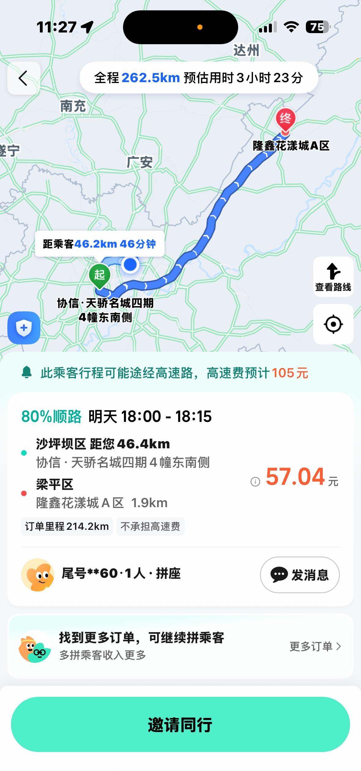 顺风车不接单，不是司机懒，是平台给的钱连油钱都不够。走国道省油，空车回家不亏，